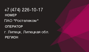 4742261017